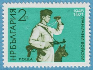BULGARIEN 1971 M2101** gränsvakt med hund 1 kpl