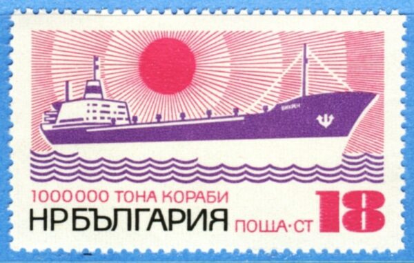 BULGARIEN 1972 M2138** fraktfartyg 1 kpl