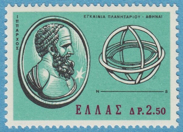 GREKLAND 1965 M892** Hipparchos (astronom) 1 kpl