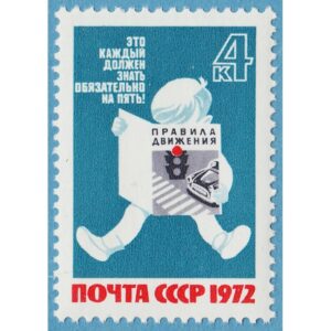 SOVJETUNIONEN 1972 M4077** trafiksäkerhet 1 kpl