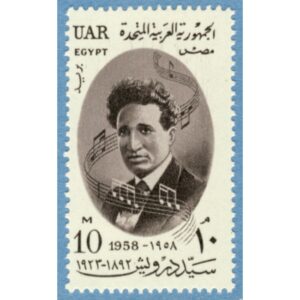 EGYPTEN 1958 M548** kompositör: Sayed Darwisch 1 kpl