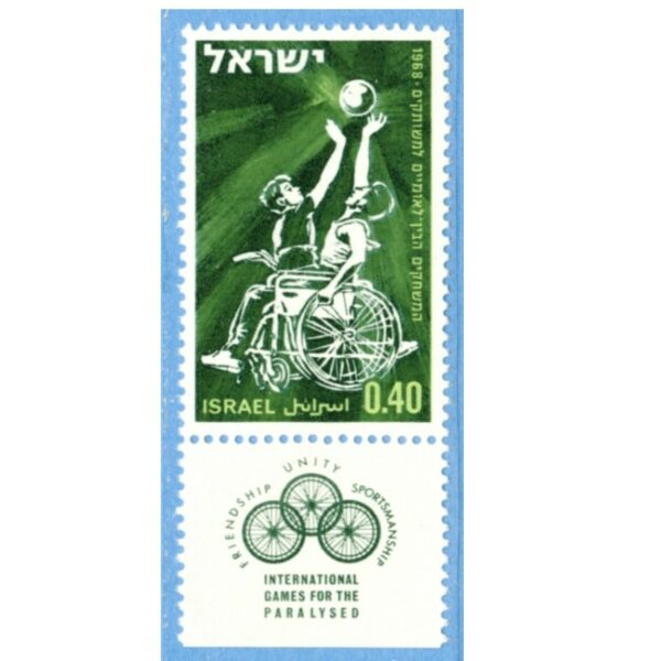 ISRAEL 1968 M432TAB** parasport -  handboll 1 kpl