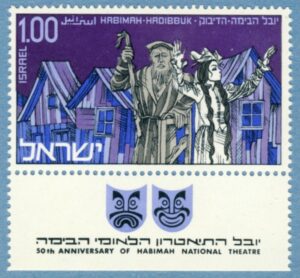 ISRAEL 1970 M464TAB** teater 1 kpl