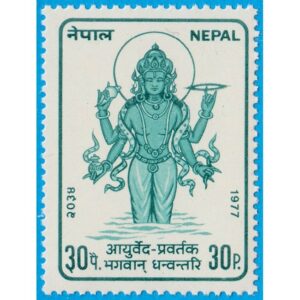 NEPAL 1977 M352** Dhanwantari – hinduisk gud för medicin 1 kpl