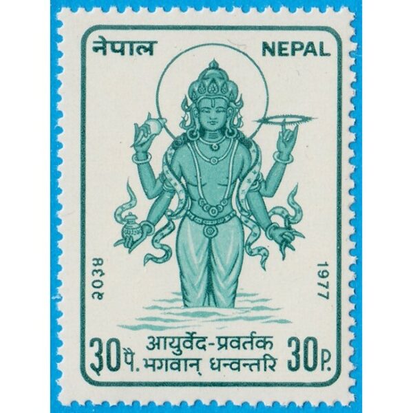 NEPAL 1977 M352** Dhanwantari - hinduisk gud för medicin 1 kpl