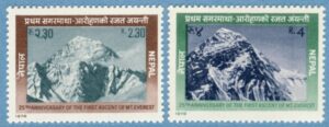 NEPAL 1978 M358-9** 25-årsminnet av bestigningen av Mount Everest 2 kpl