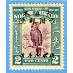 JAP. OCK. AV NORDBORNEO 1944 M21** palmkakadua – enda fågelfrimärket i serien