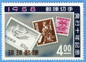 RYUKYUÖARNA 1958 M57** frimärke på frimärke 1 kpl