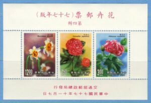 TAIWAN 1988 M1839-41 Block 41** blommor