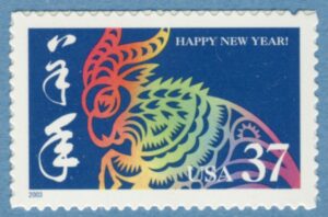 USA 2003 M3716** happy new year 1 kpl självhäftande