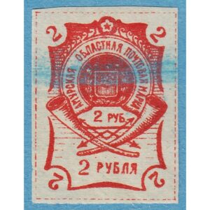 Sibirien AMURPROVINSEN 1920 M1* 2R restupplaga makulerad med färgkritor