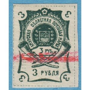 Sibirien AMURPROVINSEN 1920 M2* 3R restupplaga makulerad med färgkritor