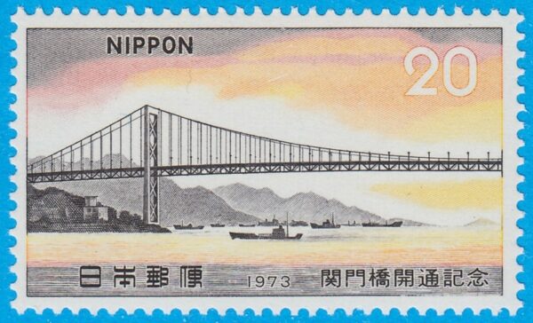 JAPAN 1973 M1191** Kanmonbron 1 kpl