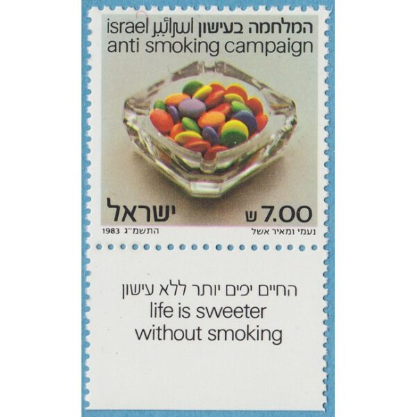 ISRAEL 1983 M921TAB** kampanj mot rökning 1 kpl